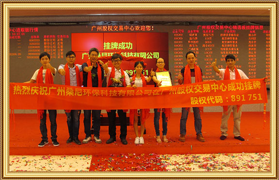 廣州桑尼環(huán)?？萍加邢薰緬炫瞥晒?>
                        </div>
                    </div>
                    

                    <div   id=